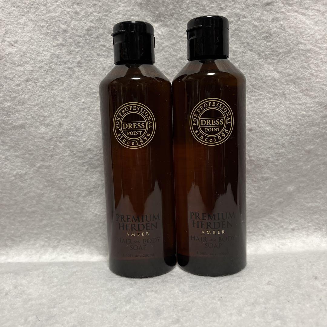 ドレスプレミアムハーデン　「AMBER」ヘア&ボディソープ　250ml × ② ドレスプレミアムハーデン 「AMBER」ヘア&ボディソープ 250ml