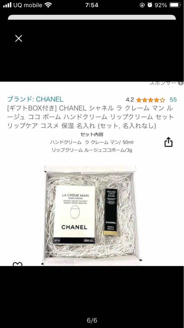 【新品未使用】CHANEL ハンドクリーム&リップセット CHANEL ハンドクリームリップセット