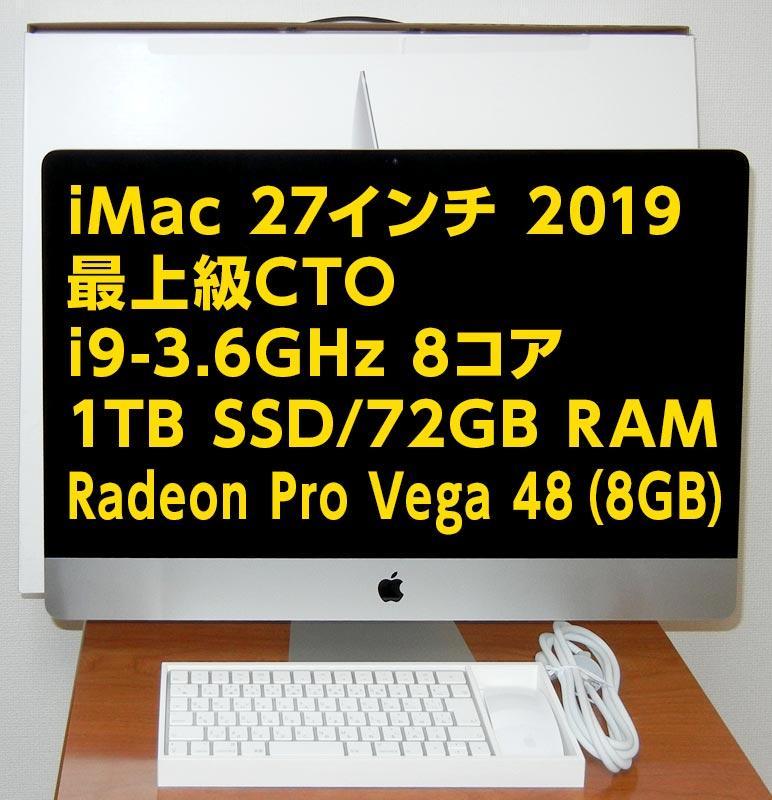 デスクトップ型PC iMac 27 2019 Retina i9-3.6GHz/1TB/72GB