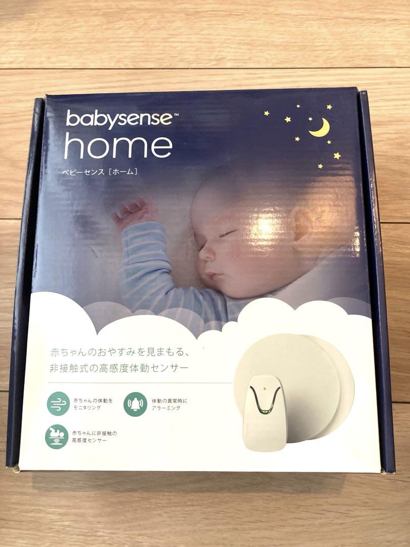 home ベビーセンサーベビーセンスホーム