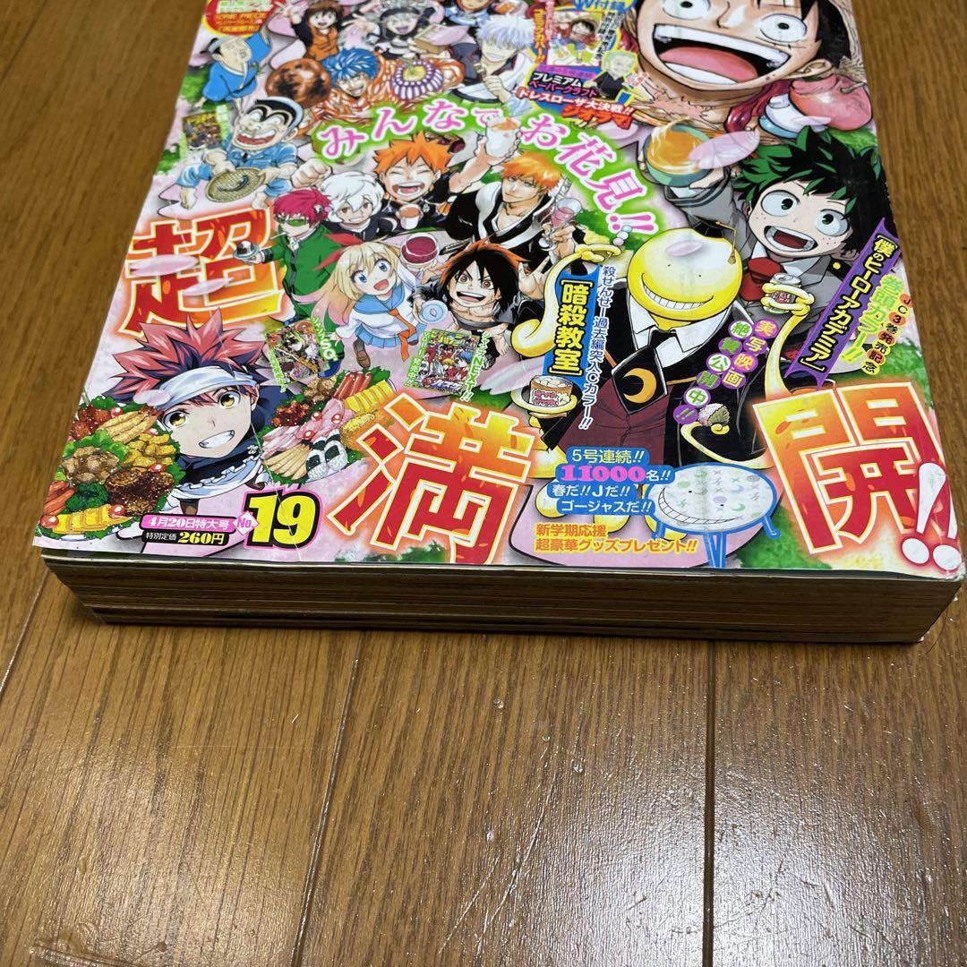 週刊少年ジャンプ 2015年19号 | 少年ジャンプ＋
