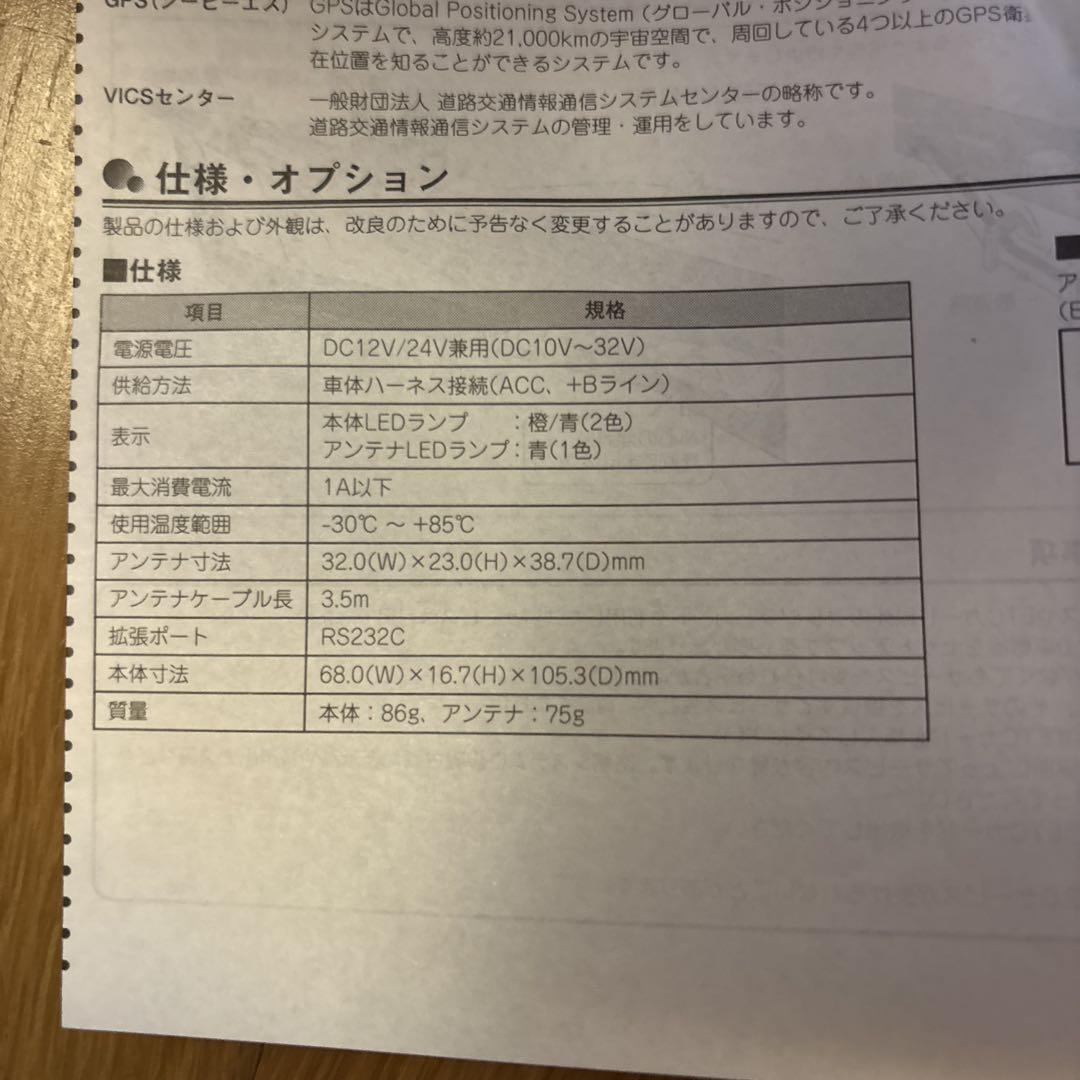 アンテナ分離