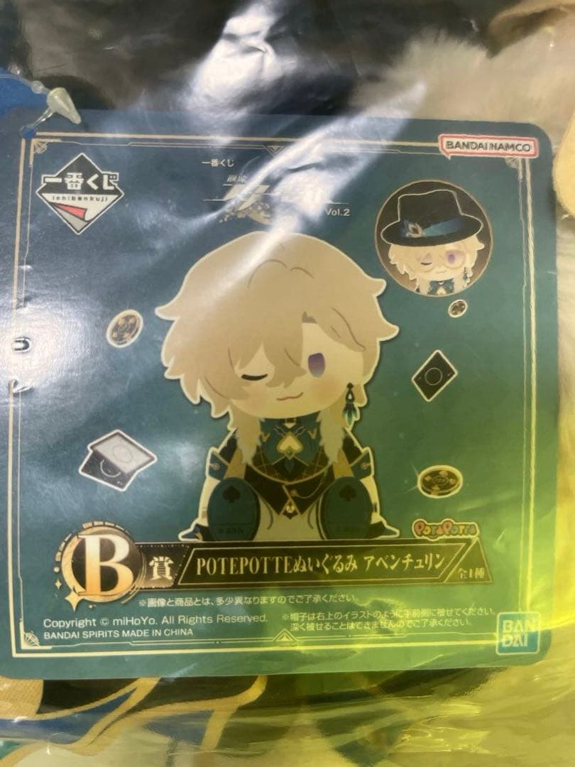 一番くじ 崩壊スターレイル Vol.2 ぬいぐるみ アベンチュリン Drレイシオ 一番くじ 崩壊スターレイル Vol.2 ぬいぐるみ アベンチュリン Drレイシオ