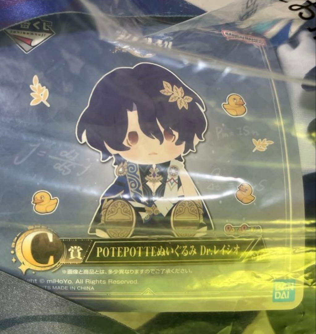 一番くじ 崩壊スターレイル Vol.2 ぬいぐるみ アベンチュリン Drレイシオ 一番くじ 崩壊スターレイル Vol.2 ぬいぐるみ アベンチュリン Drレイシオ