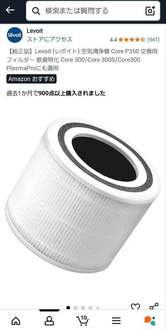 ☆ Levoit core 300 ☆