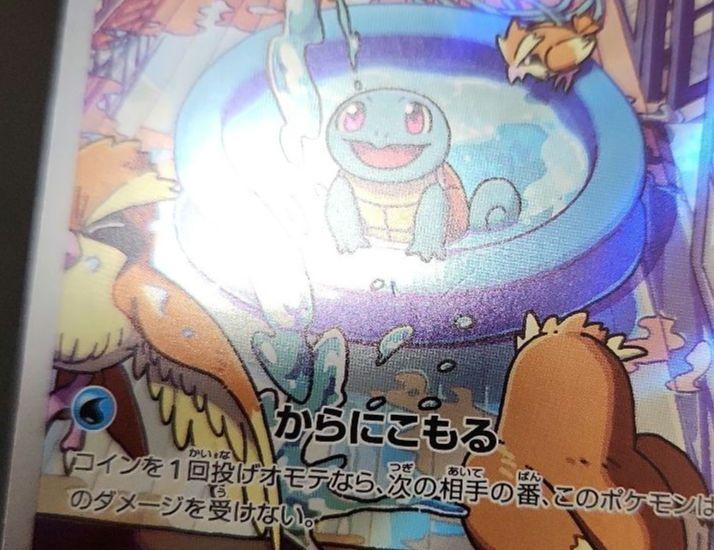 ポケモンカード フシギダネ AR・ヒトカゲ AR・ ゼニガメ AR　スペシャル