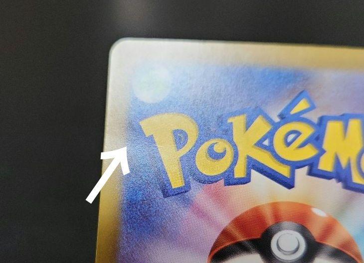 ポケモンカード フシギダネ AR・ヒトカゲ AR・ ゼニガメ AR　スペシャル