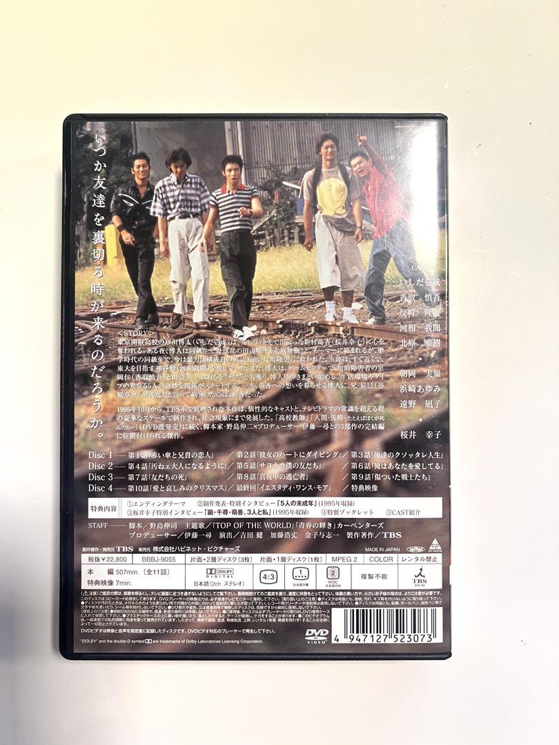未成年 DVD-BOX〈4枚組〉
