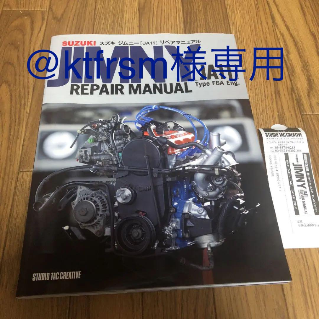 グレイ系堅実な究極の 車!スズキジムニーJA11リペアマニュアル 趣味/スポーツ/実用 本・音楽・ゲーム グレイ系¥13,740-www.keemiakaubandus.ee グレイ系堅実な究極の 車!スズキジムニーJA11リペアマニュアル 趣味/スポーツ/実用 本・音楽・ゲーム グレイ系¥13,740-www.keemiakaubandus.ee