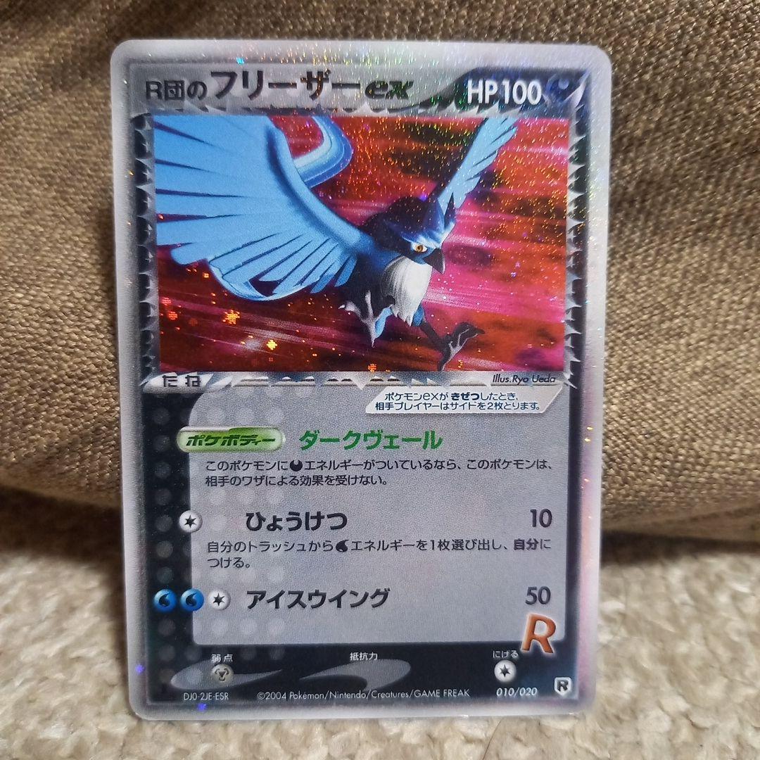 人気海外ブランドアイテム｜ファッション通販 R団のフリーザー ex 構築済みデッキ ロケット団ハーフデッキW ポケモンカードゲーム