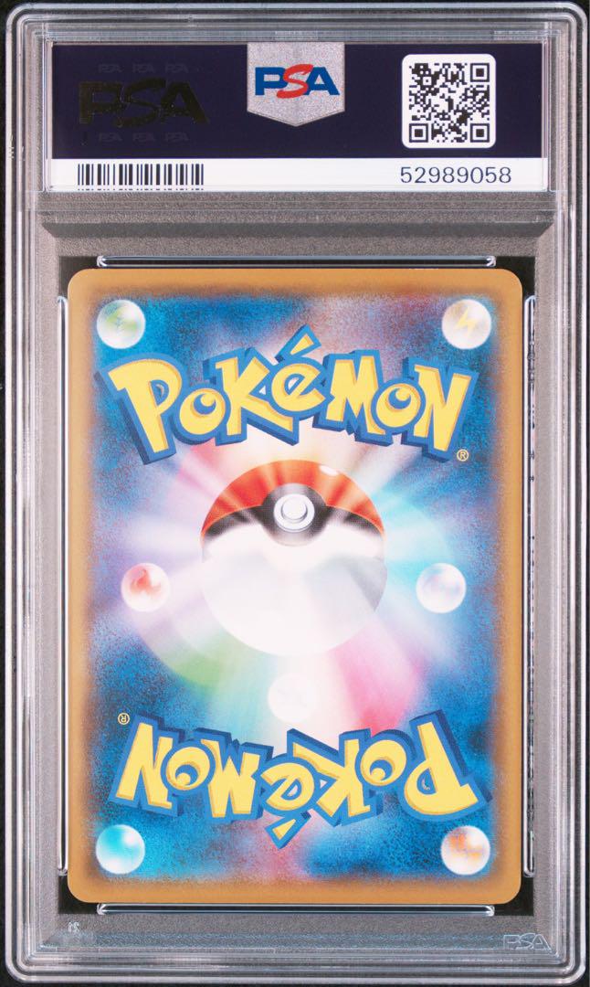 PSA10 ムンクピカチュウ 288/SM-P PROMO ムンク展 プロモ