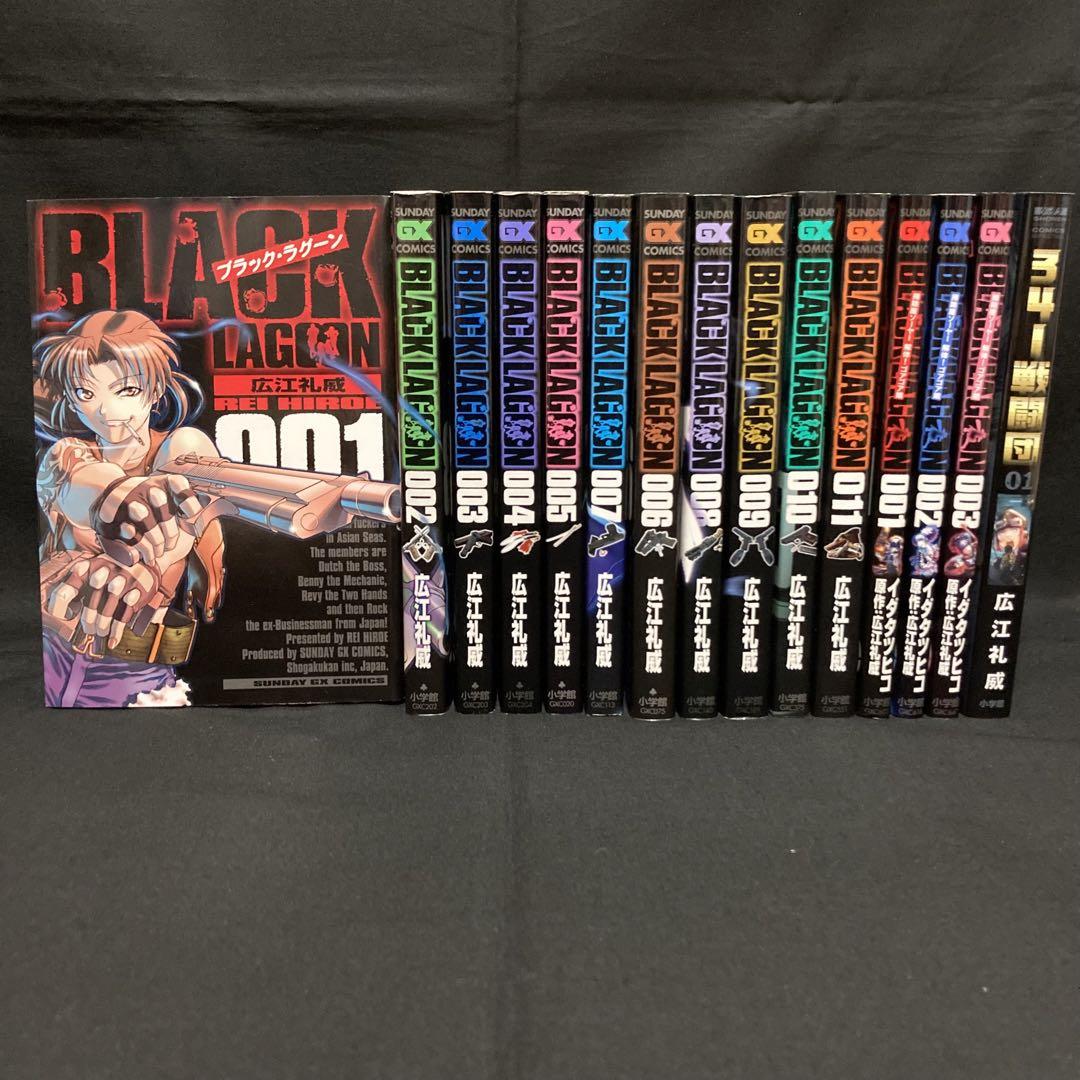 BLACK LAGOON】ブラックラグーン 1〜11巻＋α