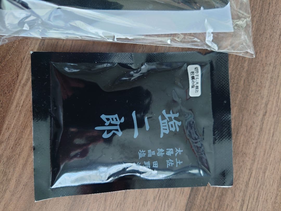 田野屋塩二郎　令和の虎