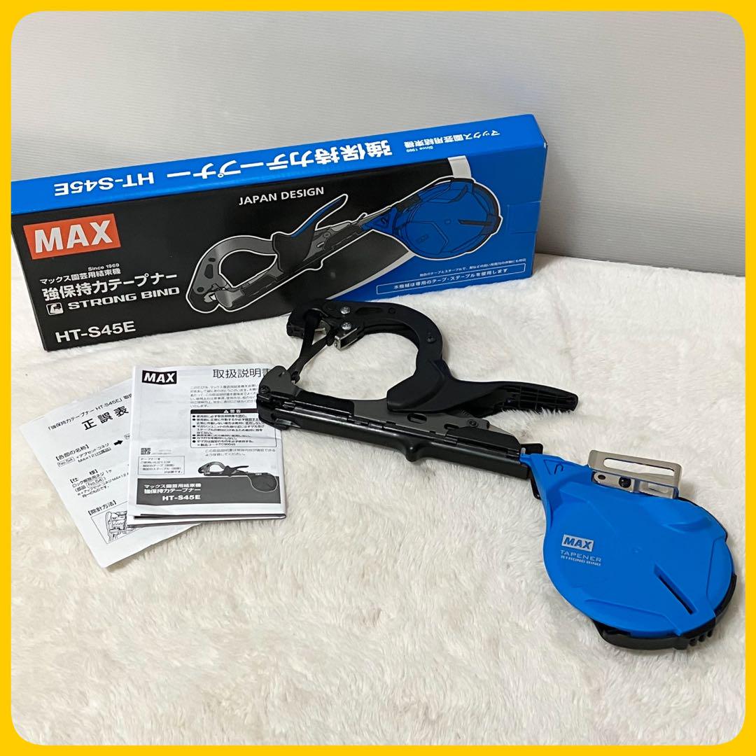 未使用級 箱付 MAX 強保持力 テープナー HT-S45E 結束機 農業 果樹その他