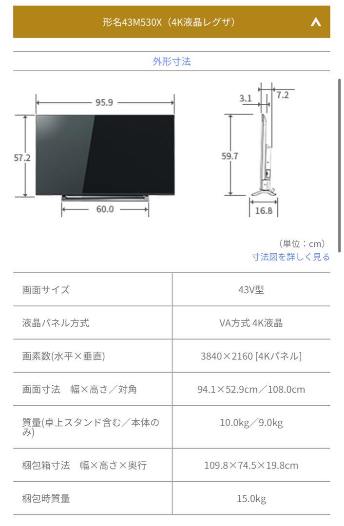 東芝 REGZA