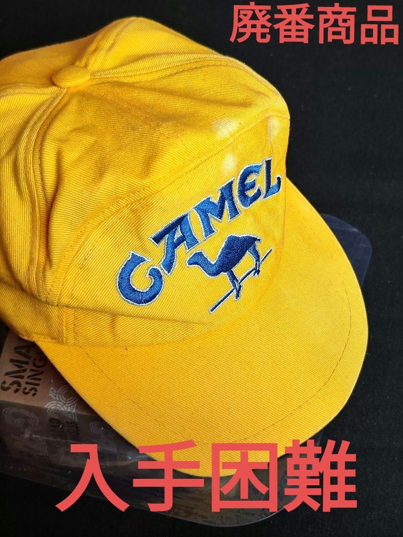 お値下げ　CAMEL キャップ　未使用品 CAMEL キャメル キャップ ロゴ 刺繍キャップ レア商品 廃番商品