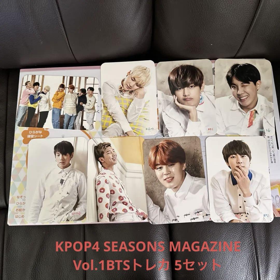 KPOP4 SEASONS MAGAZINE Vol.1BTSトレカ 5セット