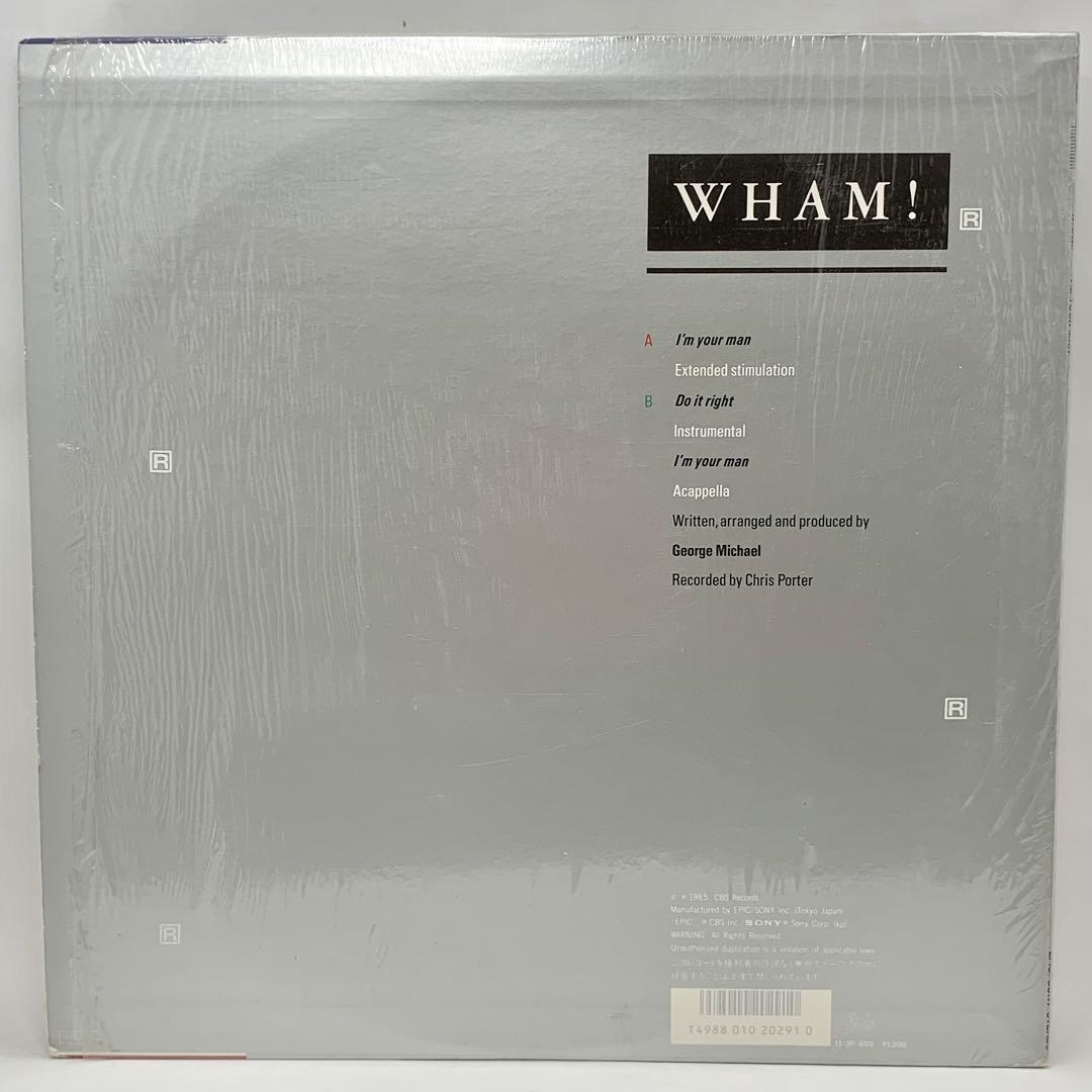 Wham レコード ワム！/I'm Your Man シングルレコードLPサイズ - メルカリ