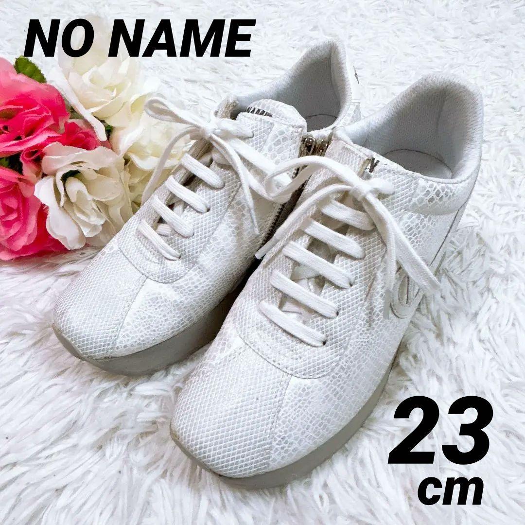 ⑮美品★23cm★NO NAME ノーネーム スニーカー ローカット 厚底