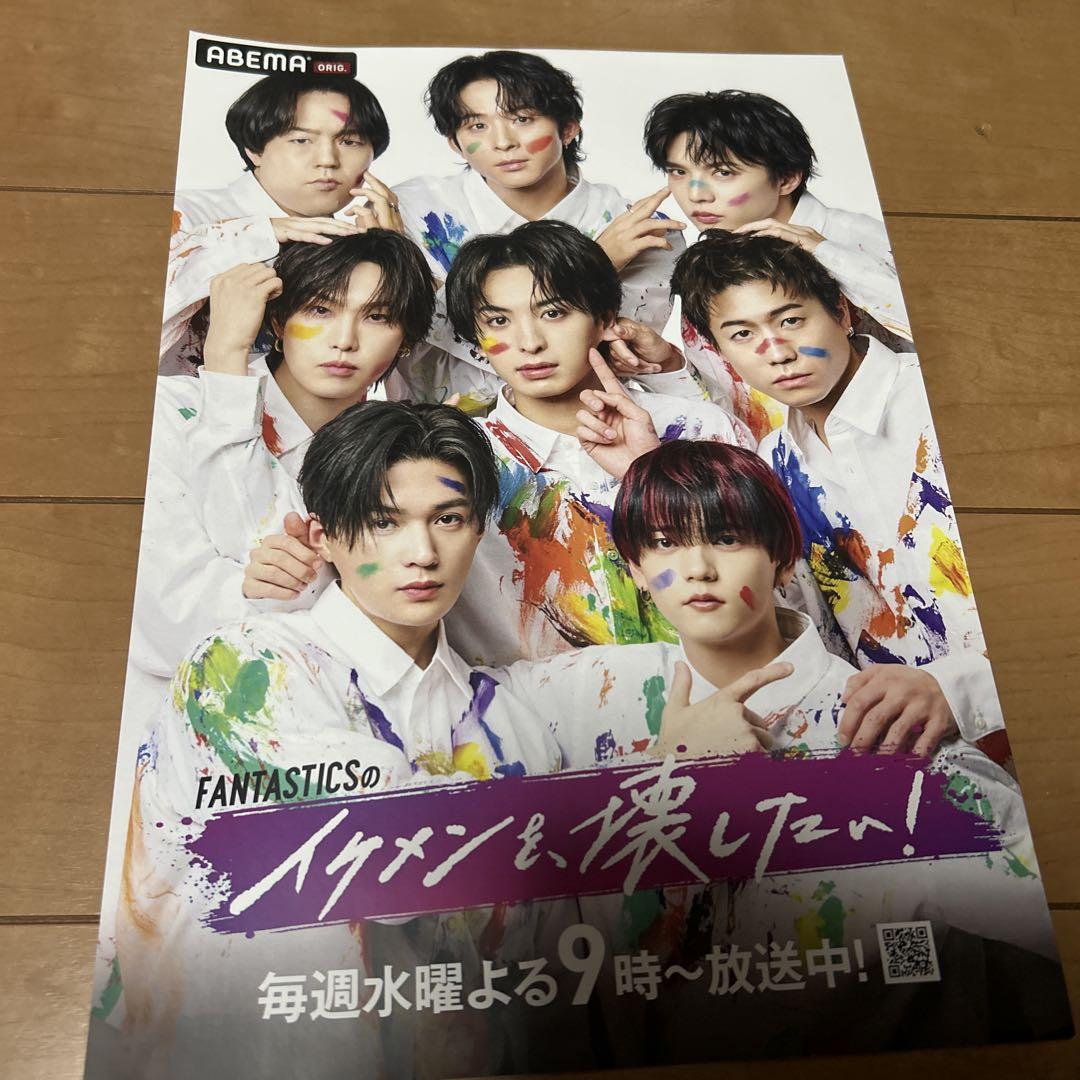 A4額装】SUPER BEAVER 渋谷