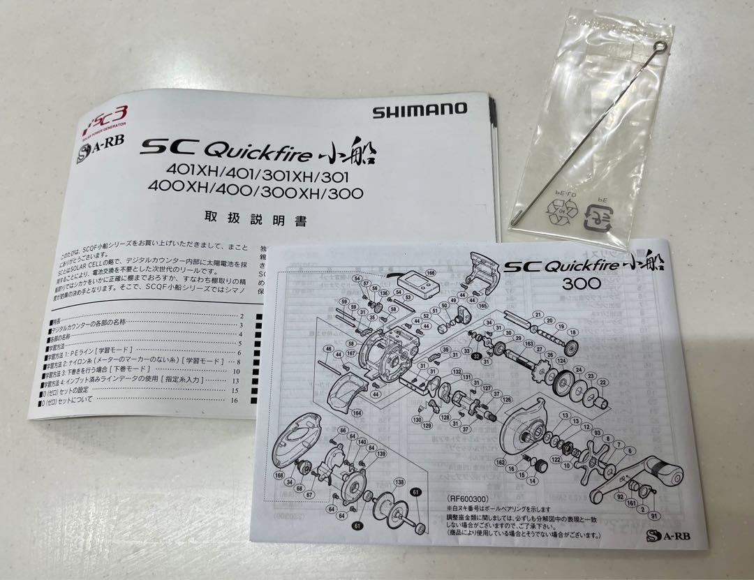 10sc 小船 300