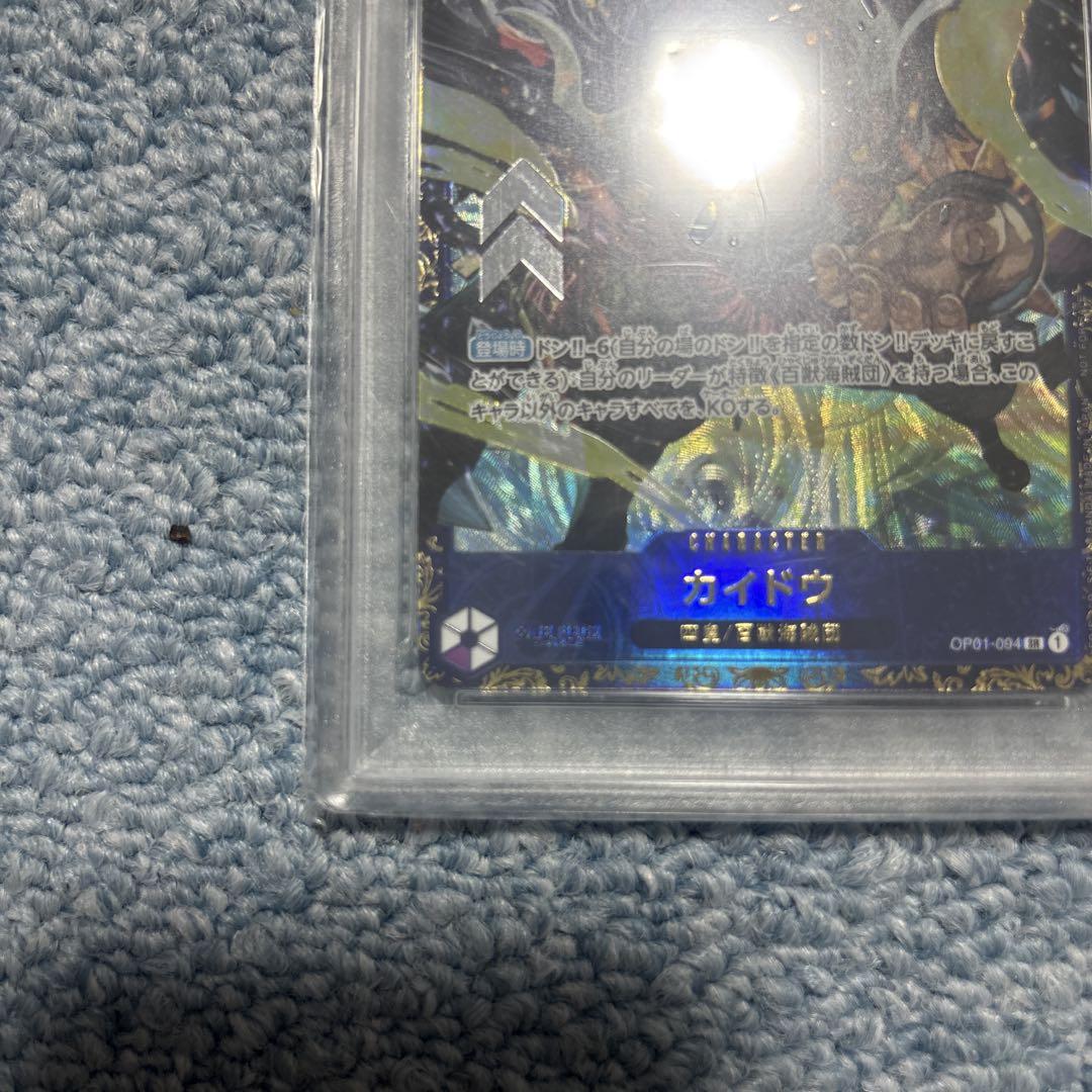 ワンピースカード　【PSA10】　カイドウ　フラッグシップ　優勝プロモ