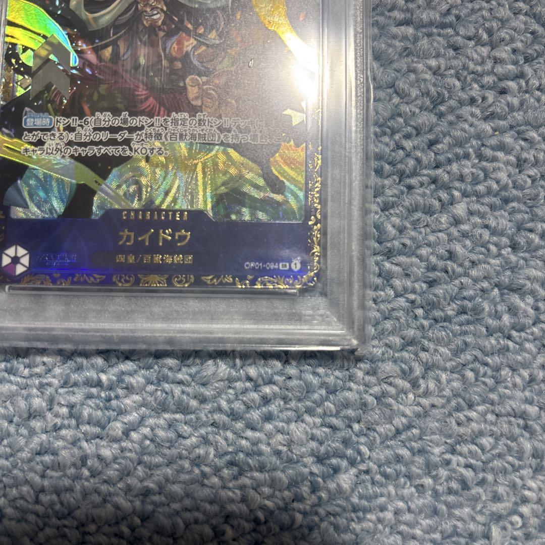 ワンピースカード　【PSA10】　カイドウ　フラッグシップ　優勝プロモ