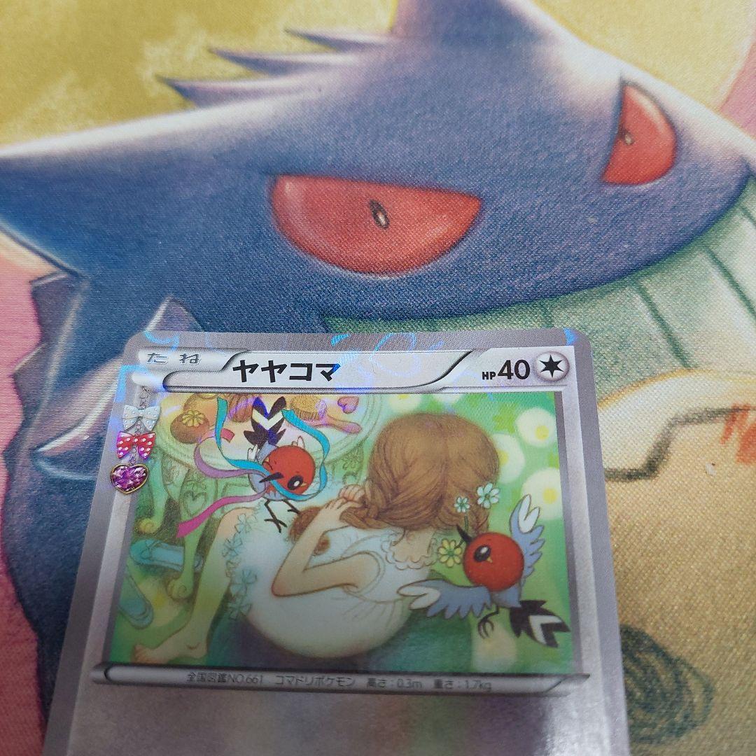ヤヤコマ 030/032 ポケモンカード - メルカリ