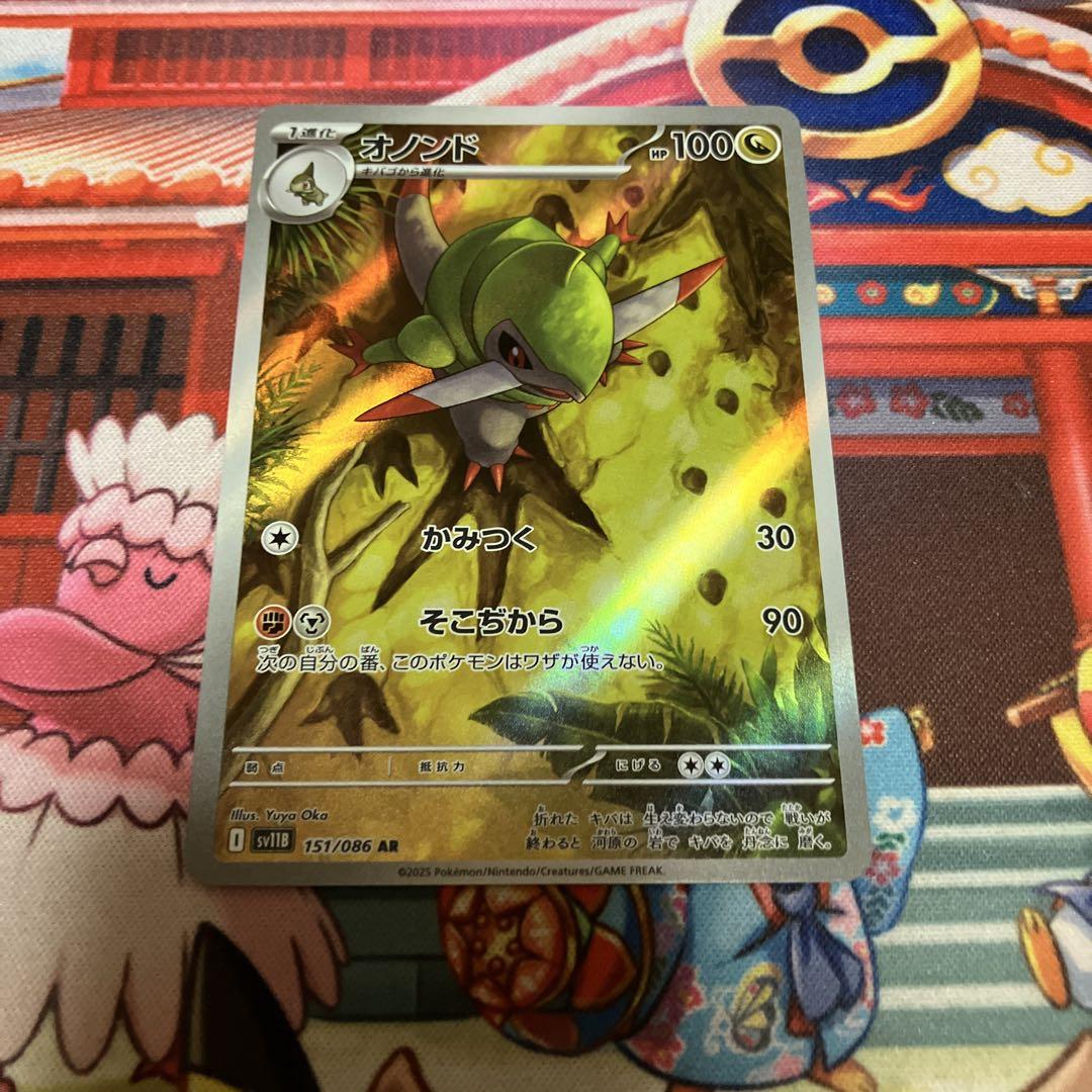 オノンド AR 151/086 ポケモンカード ブラックボルト - メルカリ