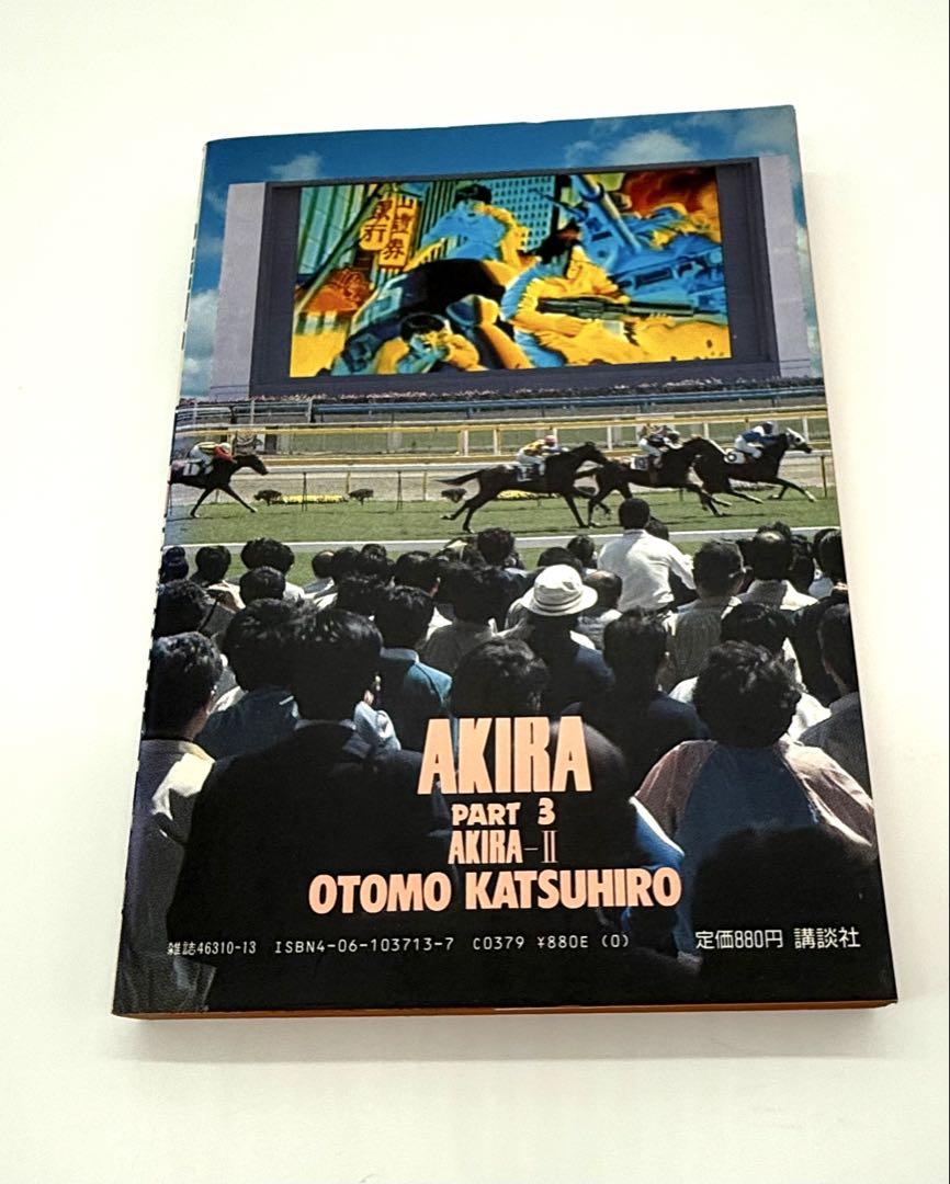 AKIRA 大友克洋 全6巻 全巻初版 - メルカリ