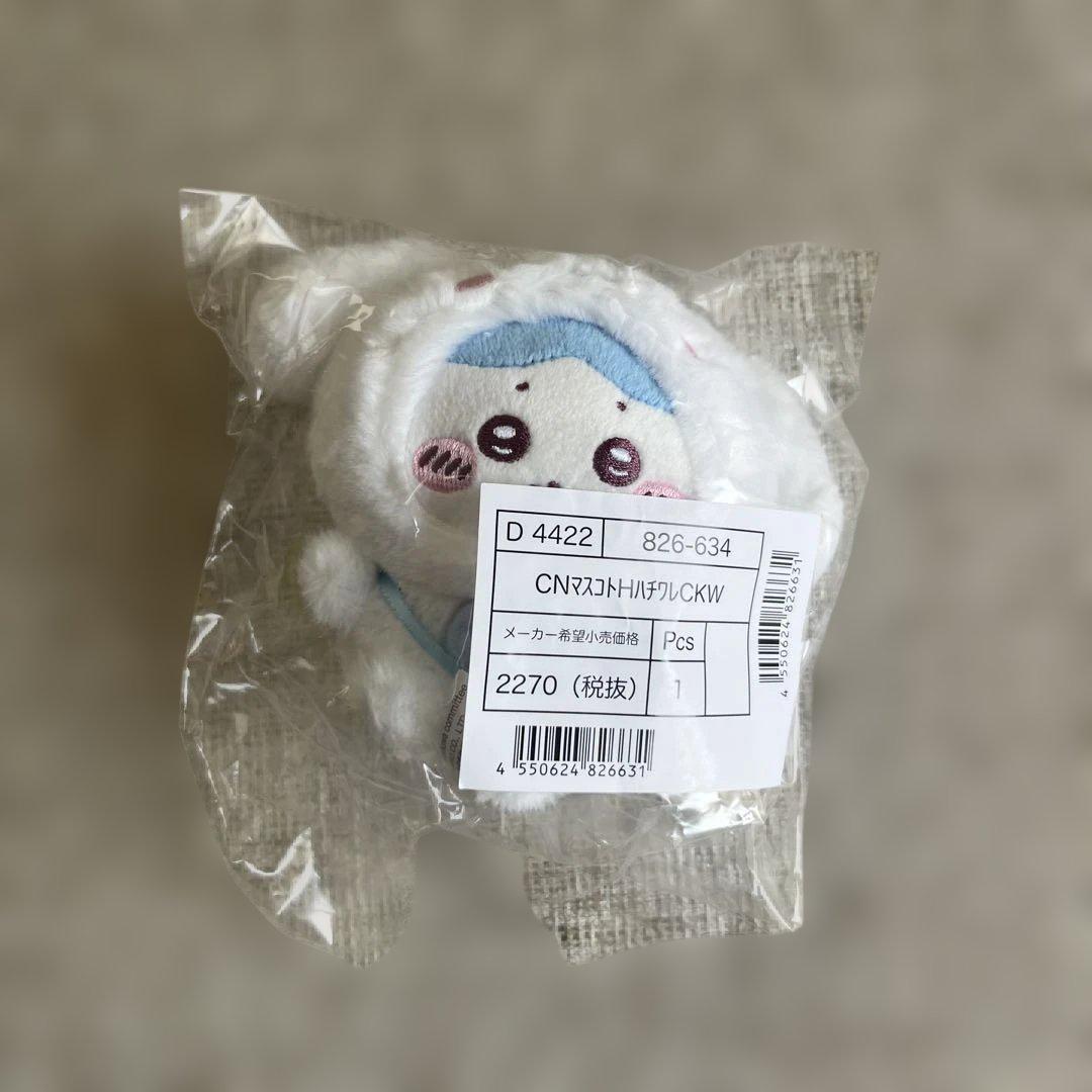 未使用・未開封】ハチワレ シナモロール マスコットホルダー