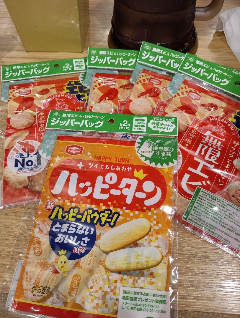亀田製菓ジッパーバッグセット