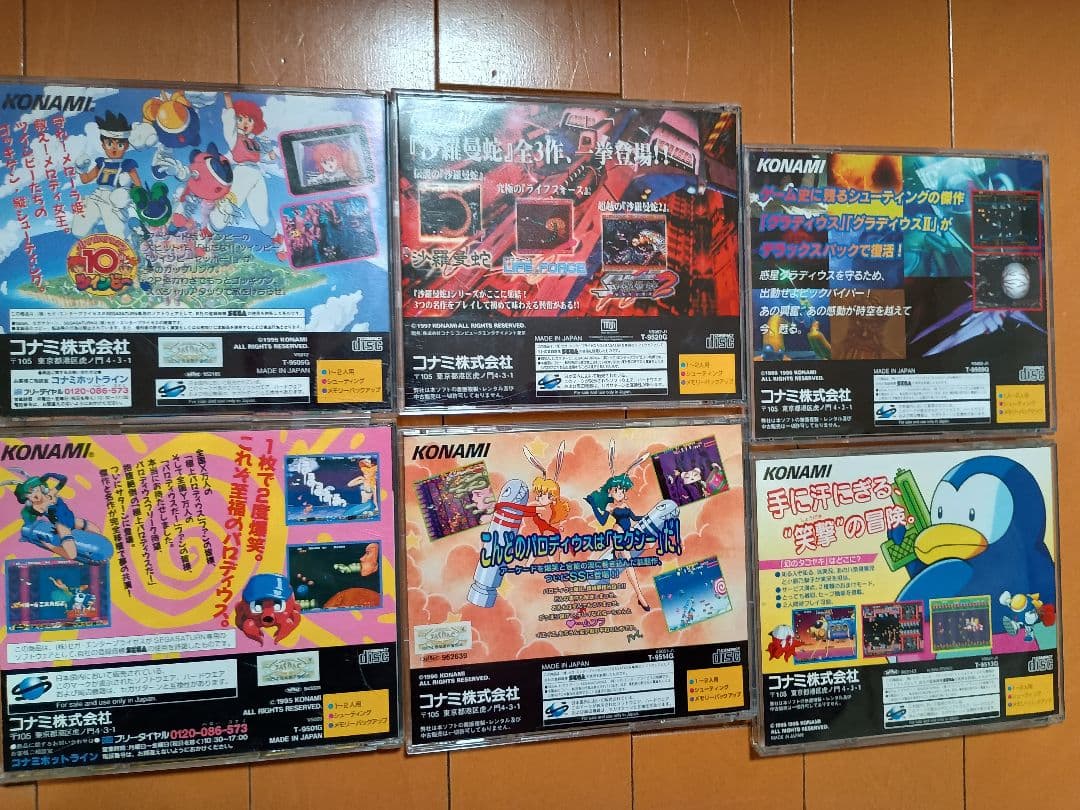 セガサターン ソフト コナミシューティング セットSEGA YUZUMIYA_COM