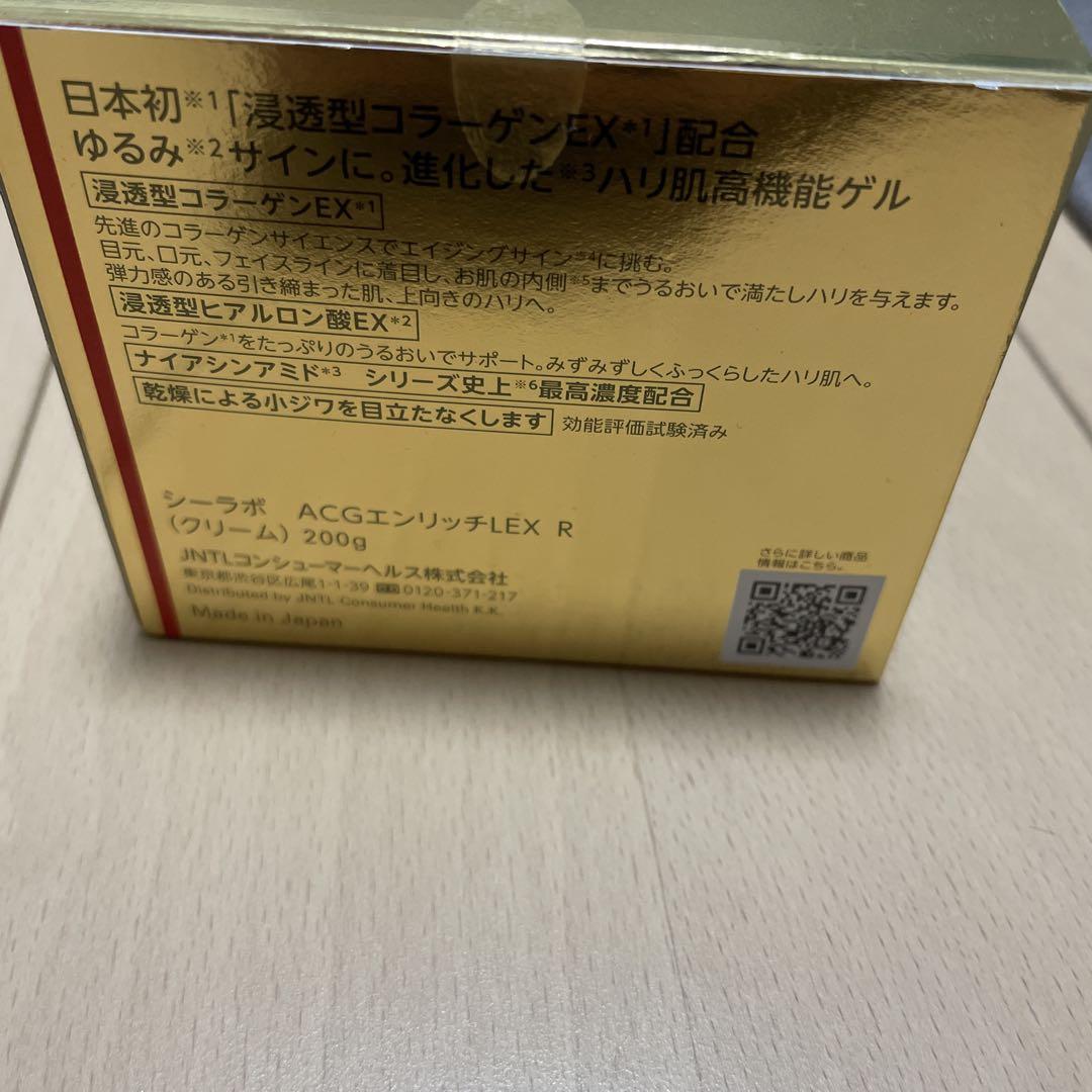 ドクターシーラボ アクアコラーゲンゲルエンリッチリフトEX 200g