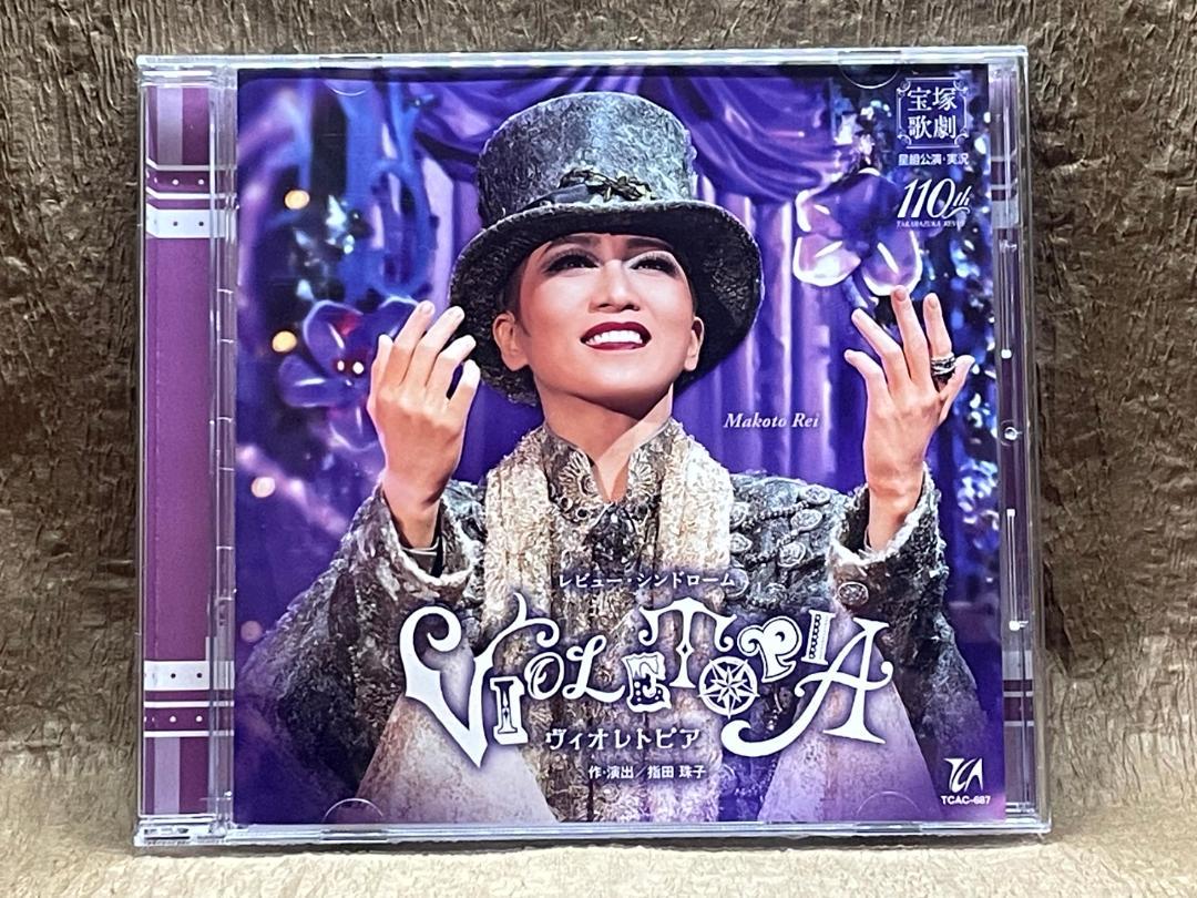 VIOLETOPIA 星組 宝塚歌劇団 CD 礼真琴 - メルカリ