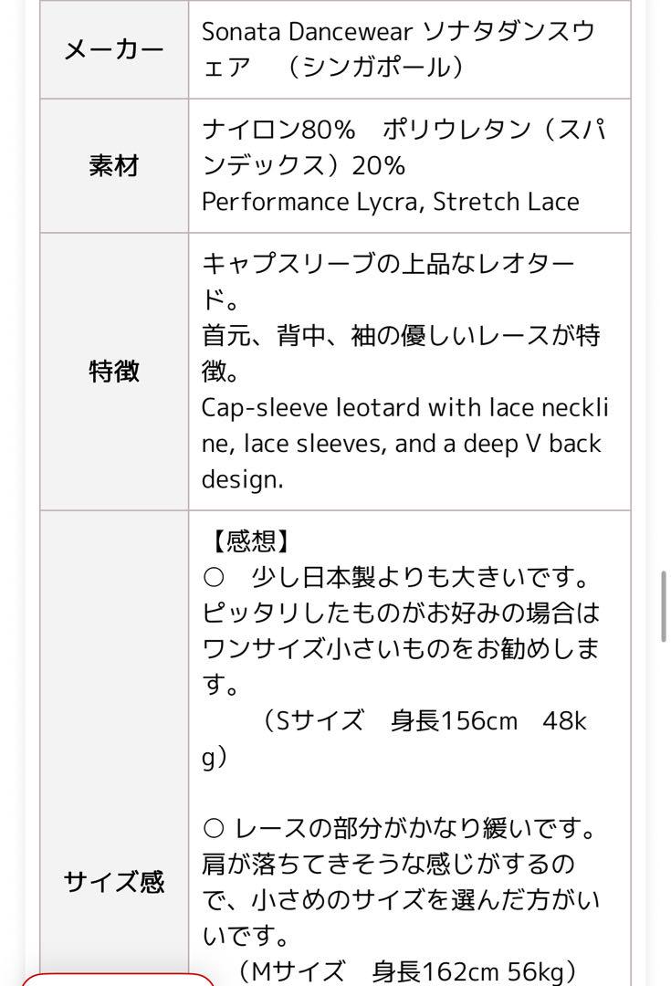 【Sonata ソナタ】 LEILA レイラ キャプスリーブレオタードSサイズ 楽天市場】＼Lineお友達いつでも300円OFFクーポン／大人 バレエ