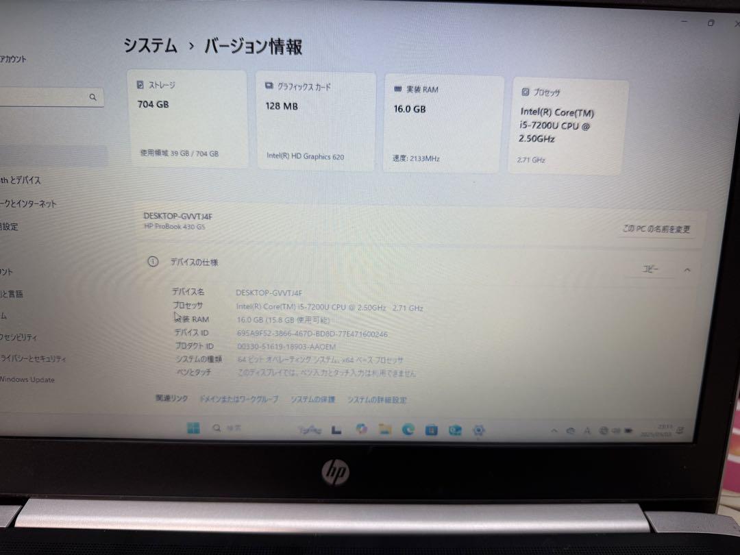 HP Probook 430 G5 2台　第七世代　i5　動作ジャンク