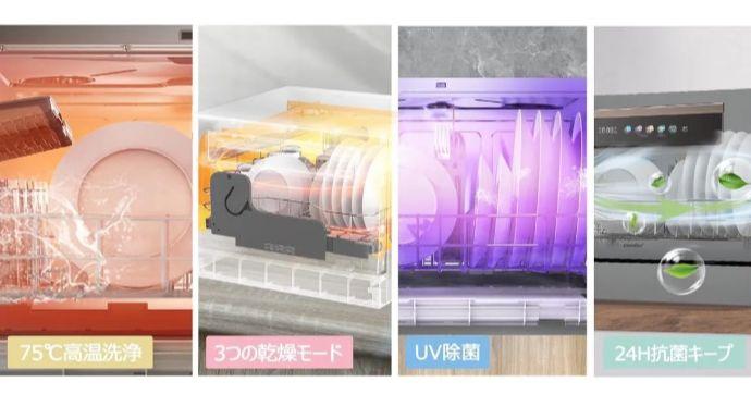 Comfee' 食洗機 csmart 　メタリックシルバー　新品未使用