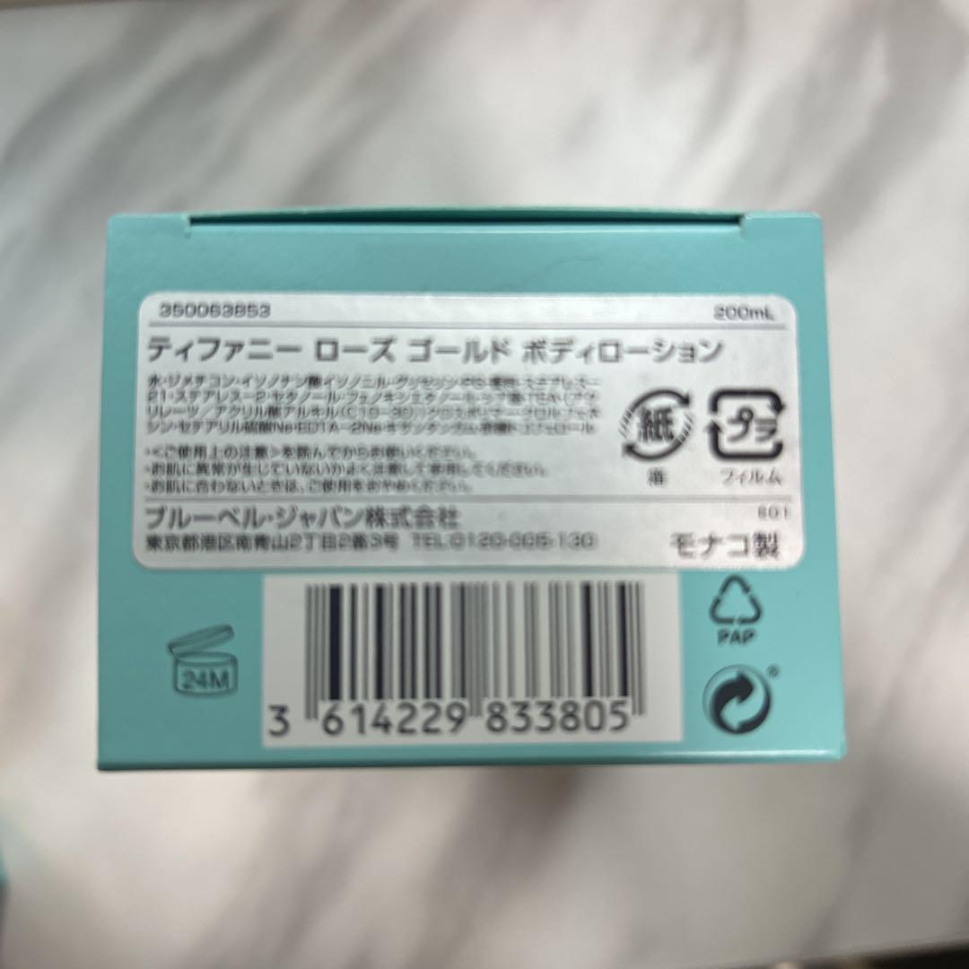 Tiffany ローズゴールド　ハンドクリーム&ボディローションセット