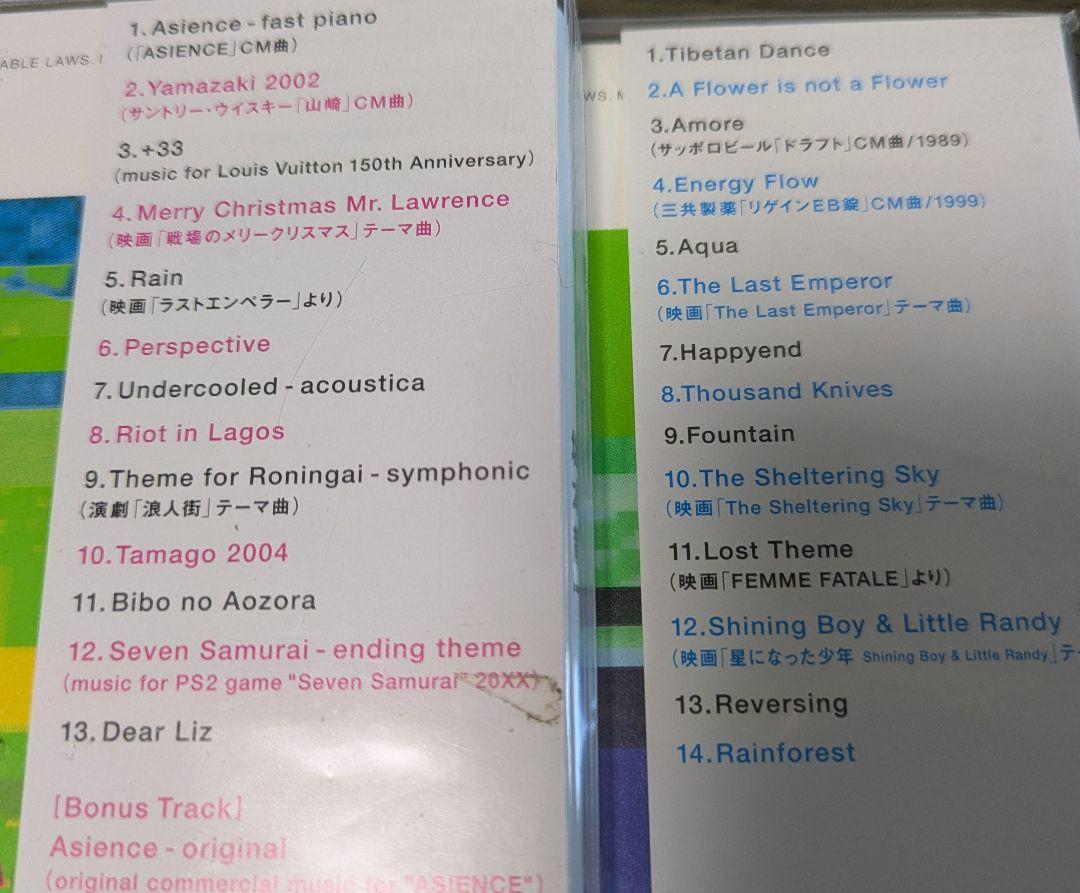 ☆坂本龍一/04/05 CDアルバム2点セット！帯付き - メルカリ