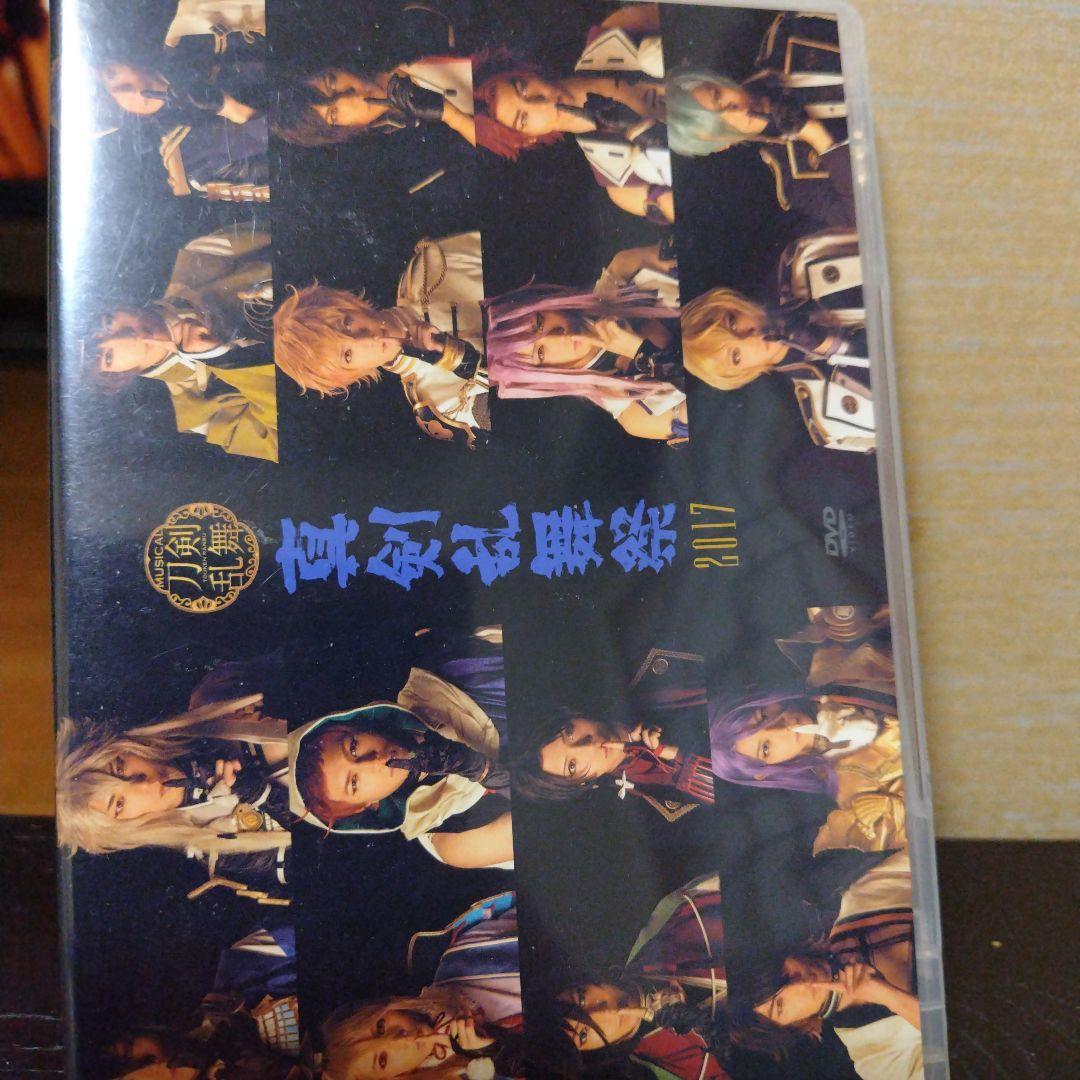 ミュージカル刀剣乱舞 真剣乱舞祭 2017 DVD 3枚組 - メルカリ