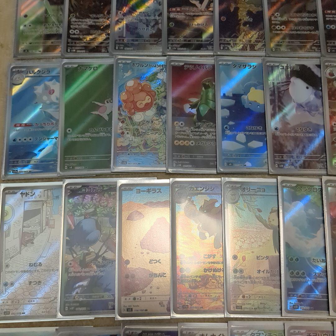 ポケモンカード　AR50枚セット