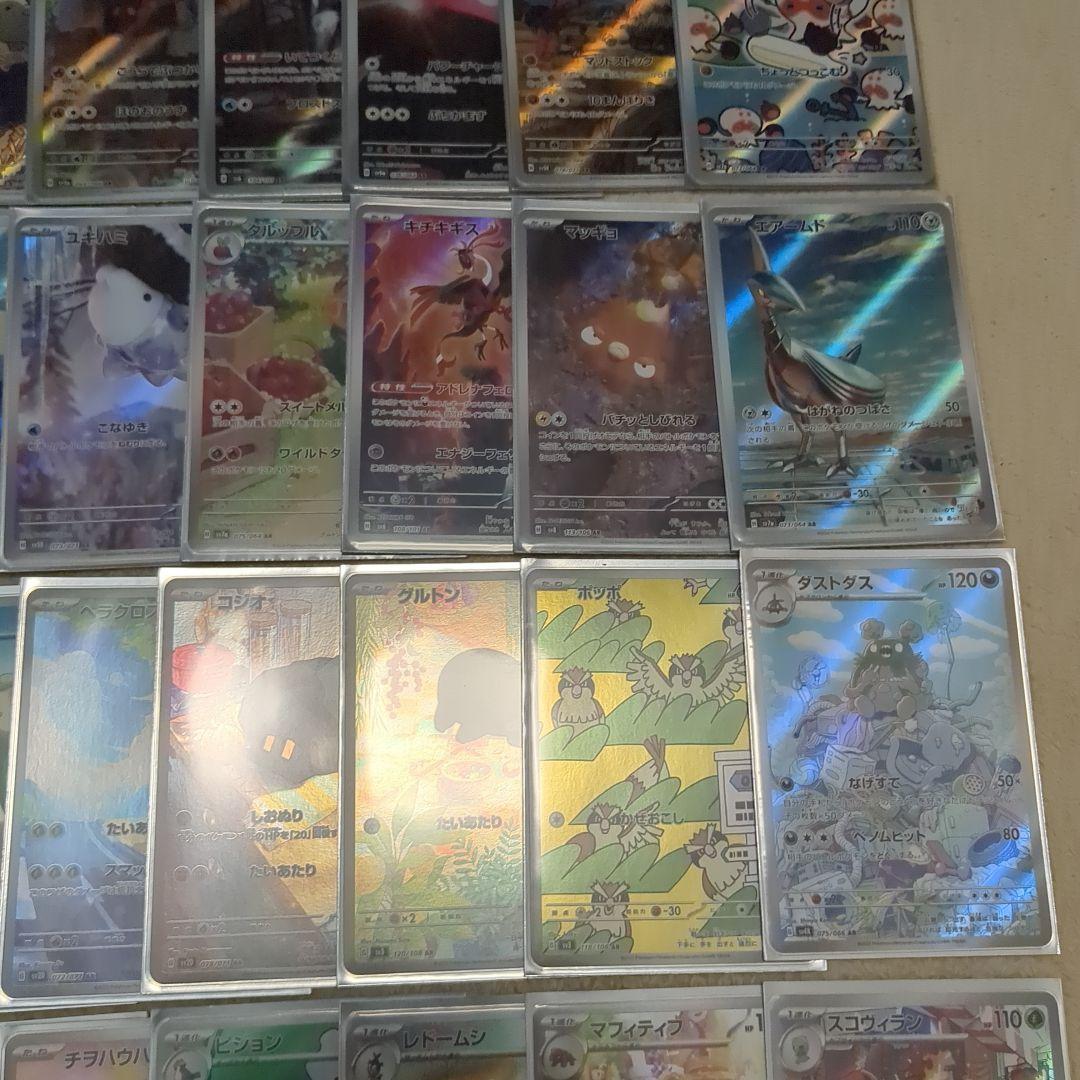 ポケモンカード　AR50枚セット