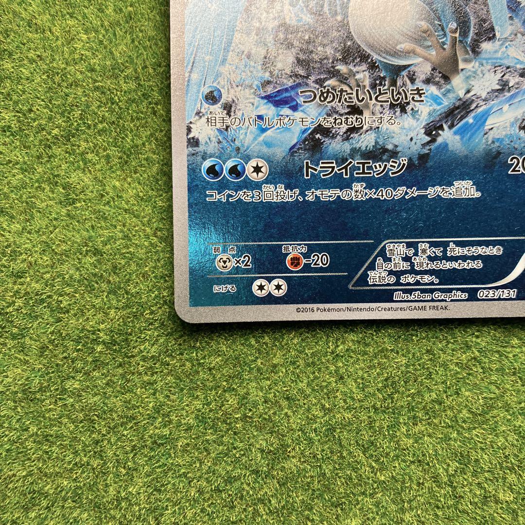 ポケモンカード フリーザー キラキラカード