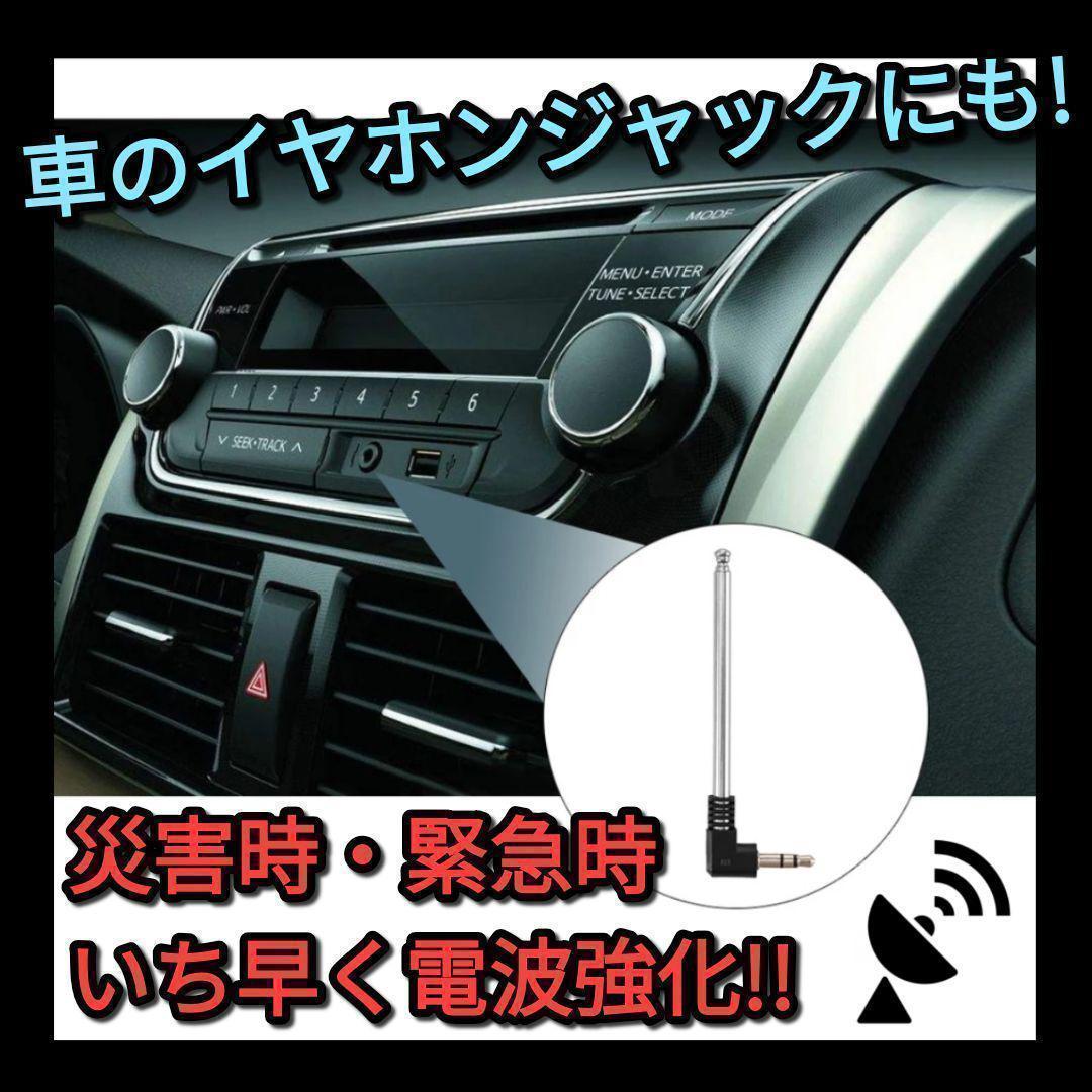 かわいい Fmアンテナ 災害 防災グッズ 伸縮アンテナ Fmラジオ 電波強化 ブースターa Buenavistahealthy Com かわいい Fmアンテナ 災害 防災グッズ 伸縮アンテナ Fmラジオ 電波強化 ブースターa Buenavistahealthy Com