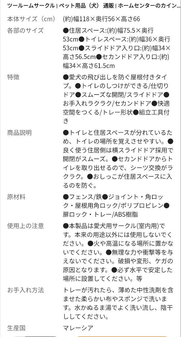 大型犬用ペットサークル 2つの出入り口付き