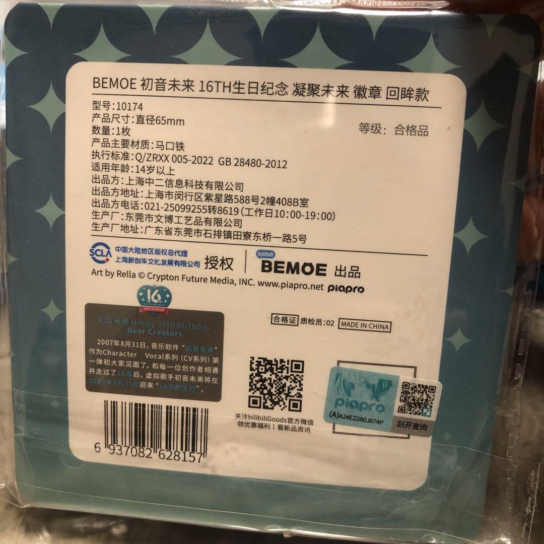 初音ミク 缶バッジ bilibili 14個セット 海外正規品