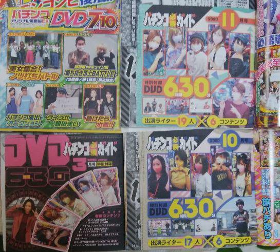 パチンコ雑誌 付録DVD4枚 美品 入手困難品