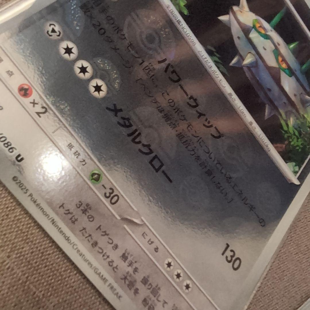 ポケカ】エラーカードとは？買取価格一覧と見分け方！ | ポケ