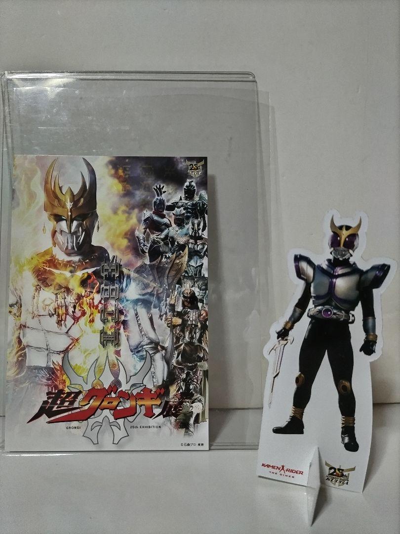 超クウガ展【公式】 on X: 